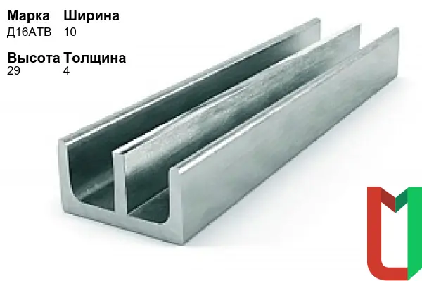 Алюминиевый профиль Ш-образный 10х29х4 мм Д16АТВ оцинкованный