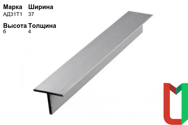 Алюминиевый профиль Т-образный 37х6х4 мм АД31Т1