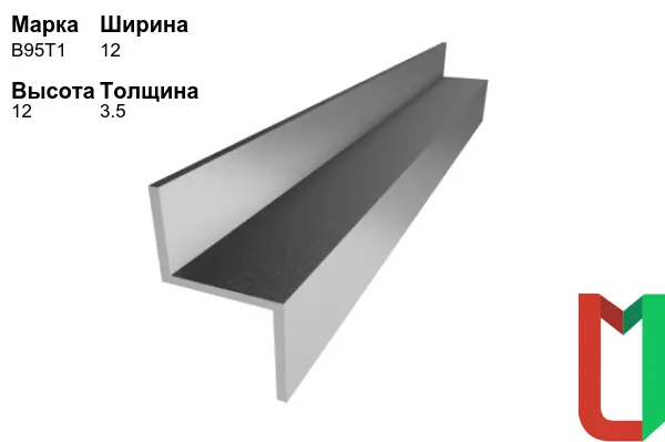 Алюминиевый профиль Z-образный 12х12х3,5 мм В95Т1